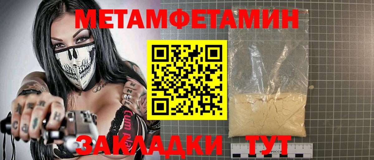 АМФЕТАМИН Premium  Вход с VPN  Менделеевск 