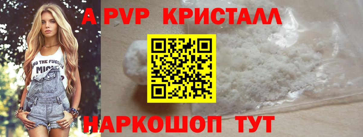 A PVP мука Менделеевск
