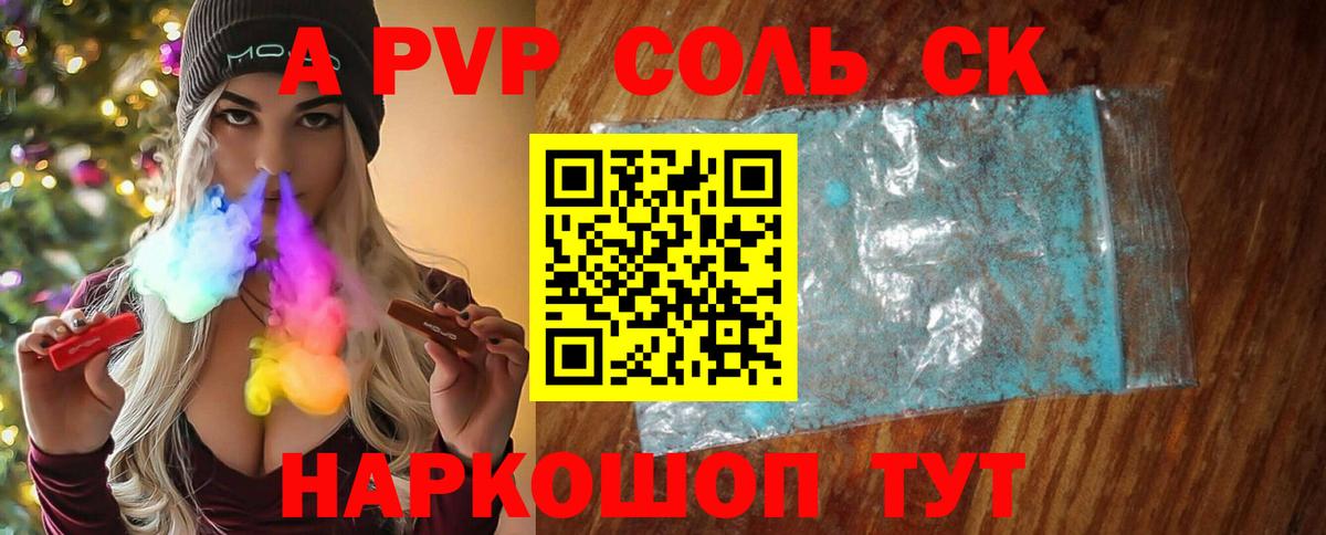 Менделеевск  A-PVP СК КРИС  цена   Вход с VPN  Alfa_PVP СК КРИС 