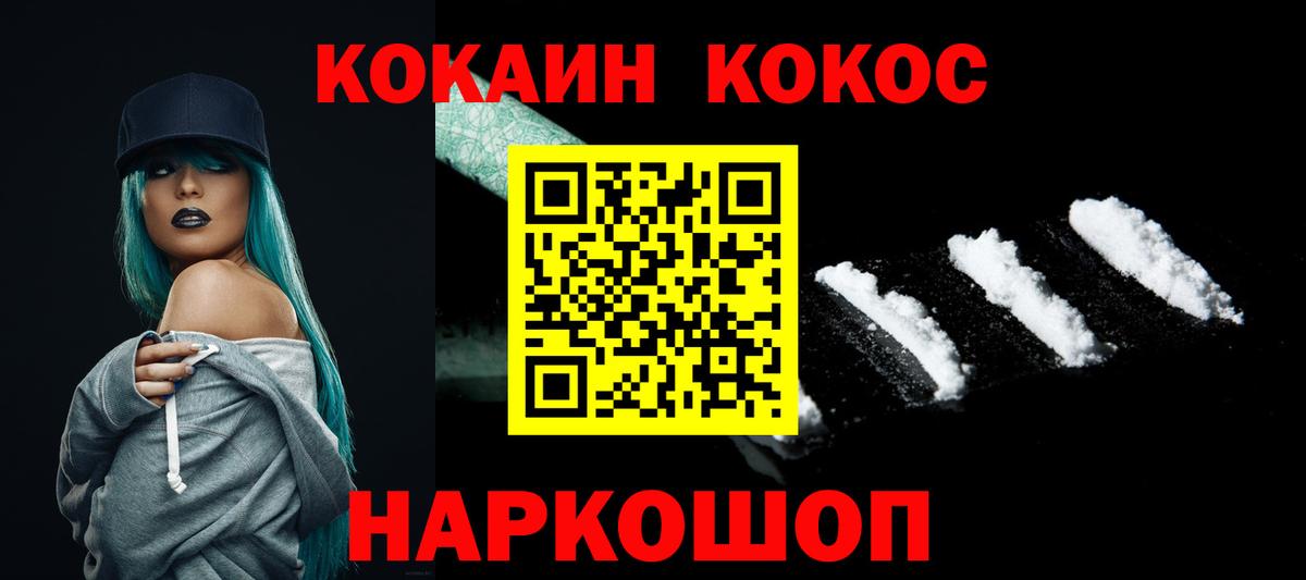 КОКАИН Columbia Менделеевск