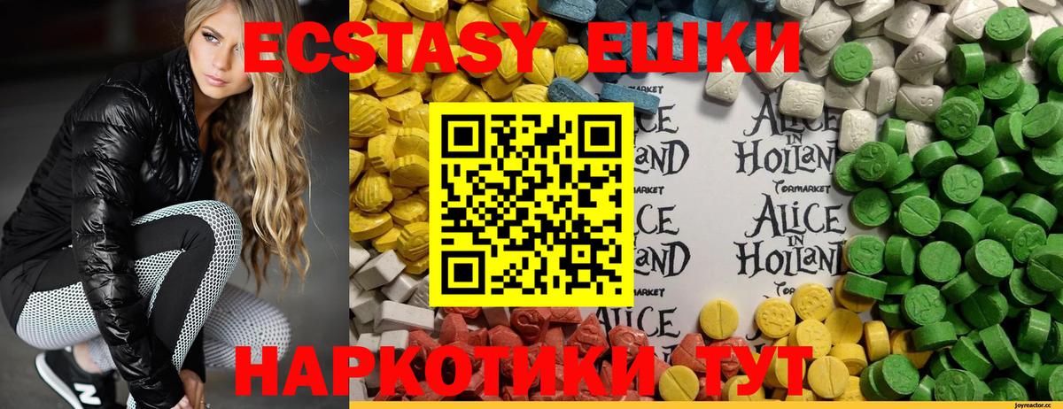 ссылка на мегу ССЫЛКА  Вход с VPN  Экстази ешки  Менделеевск  ЭКСТАЗИ TESLA  Экстази 