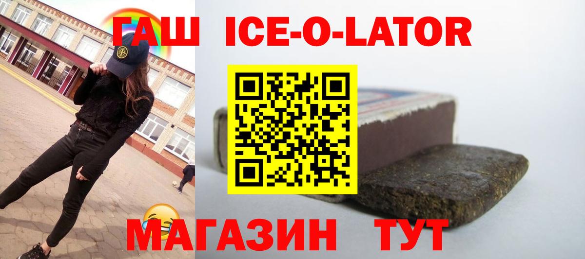 ГАШ VHQ  ГАШ  Менделеевск  Гашиш хэш  Вход с VPN 