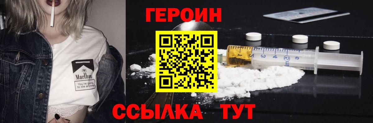 Менделеевск  Героин гречка  Вход с VPN 