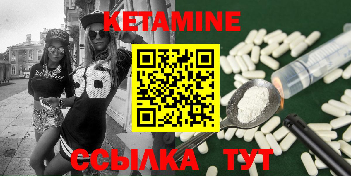 КЕТАМИН ketamine  Вход с VPN  Менделеевск  Кетамин VHQ 