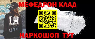 мяу мяу кристалл Дубна