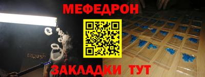 мяу мяу кристалл Дубна