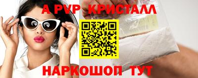 мяу мяу кристалл Дубна