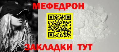 мяу мяу кристалл Дубна
