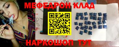 мяу мяу кристалл Дубна