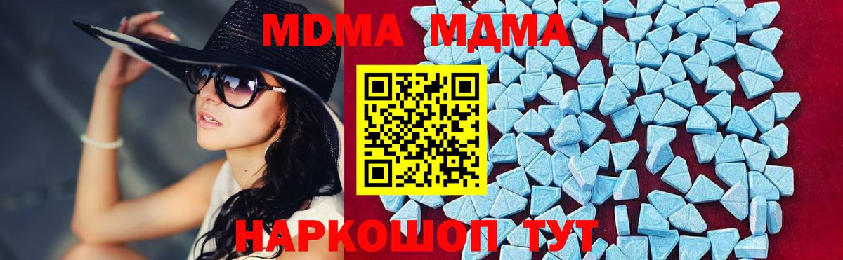 МДМА кристаллы Менделеевск