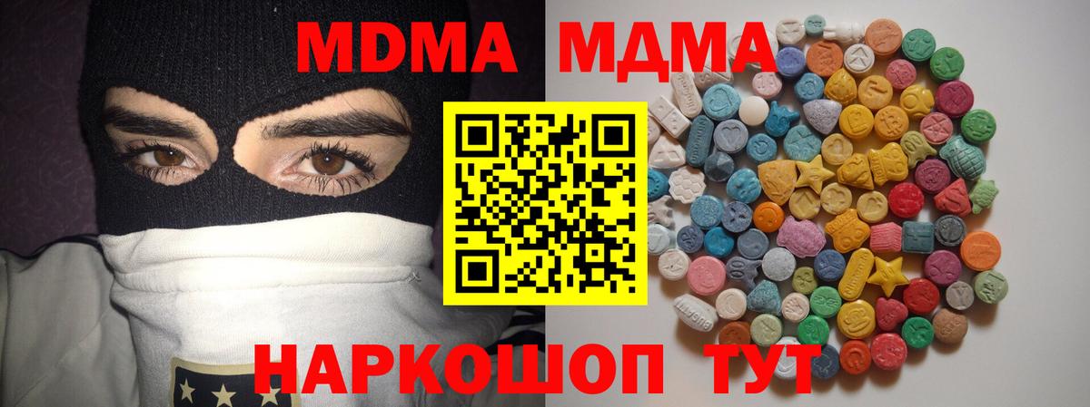 MDMA  Вход с VPN  Менделеевск  МДМА VHQ 