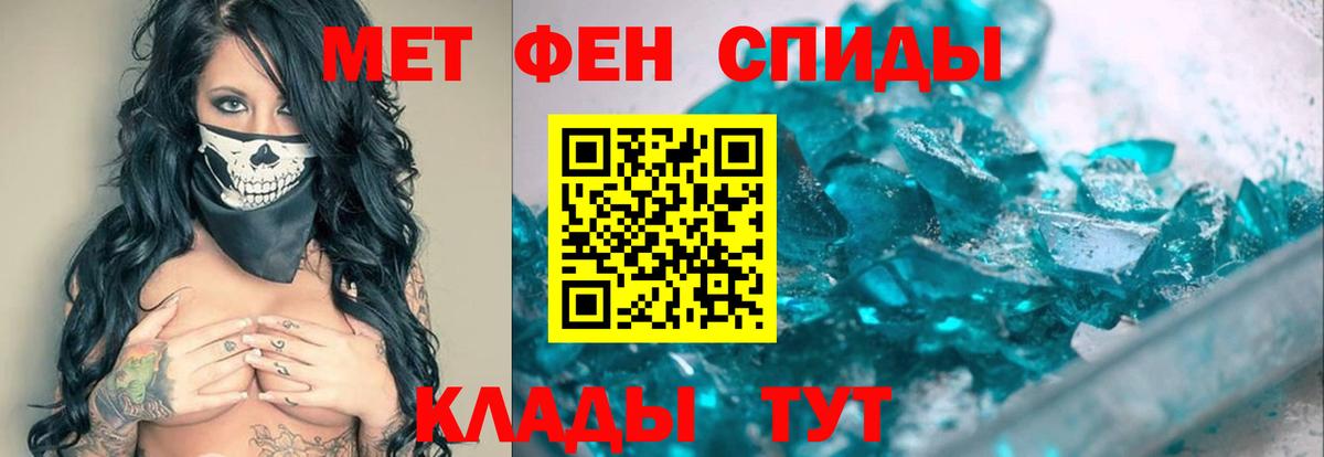 Первитин витя  Вход с VPN  Первитин витя  Метамфетамин  Менделеевск 