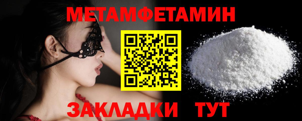 Метамфетамин витя Менделеевск
