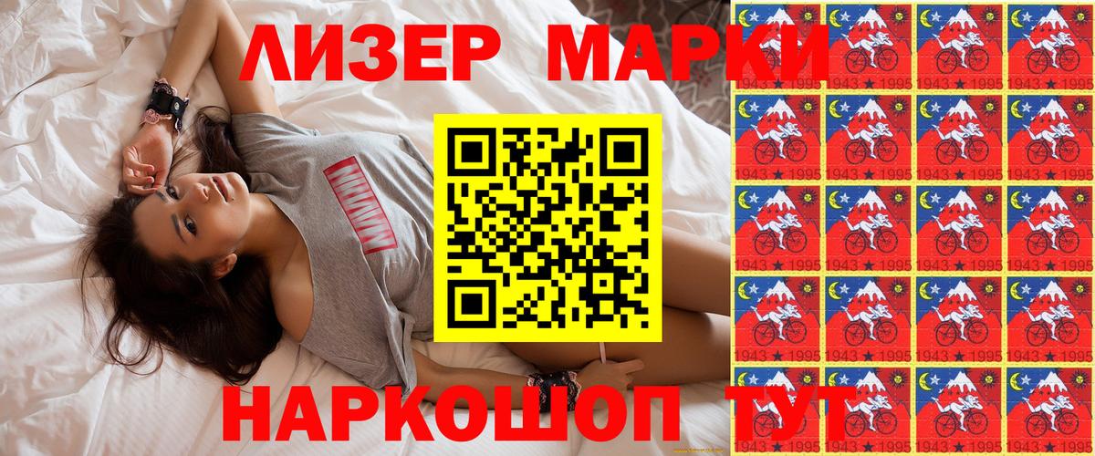 Марки 25I-NBOMe 1,5мг  Марки 25I-NBOMe 1,5мг  магазин продажи   Менделеевск  Вход с VPN 