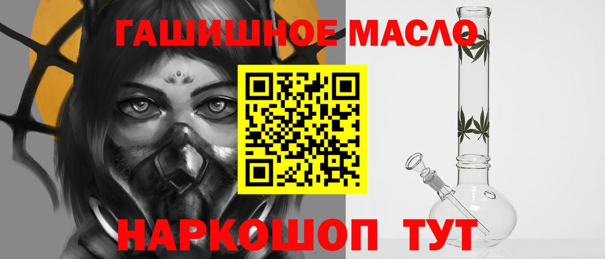 ТГК концентрат  Вход с VPN  Менделеевск 